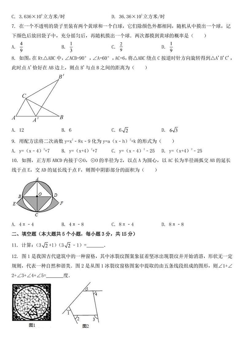 2018-2022年山西省近五年中考数学试卷PDF版（含答案）02