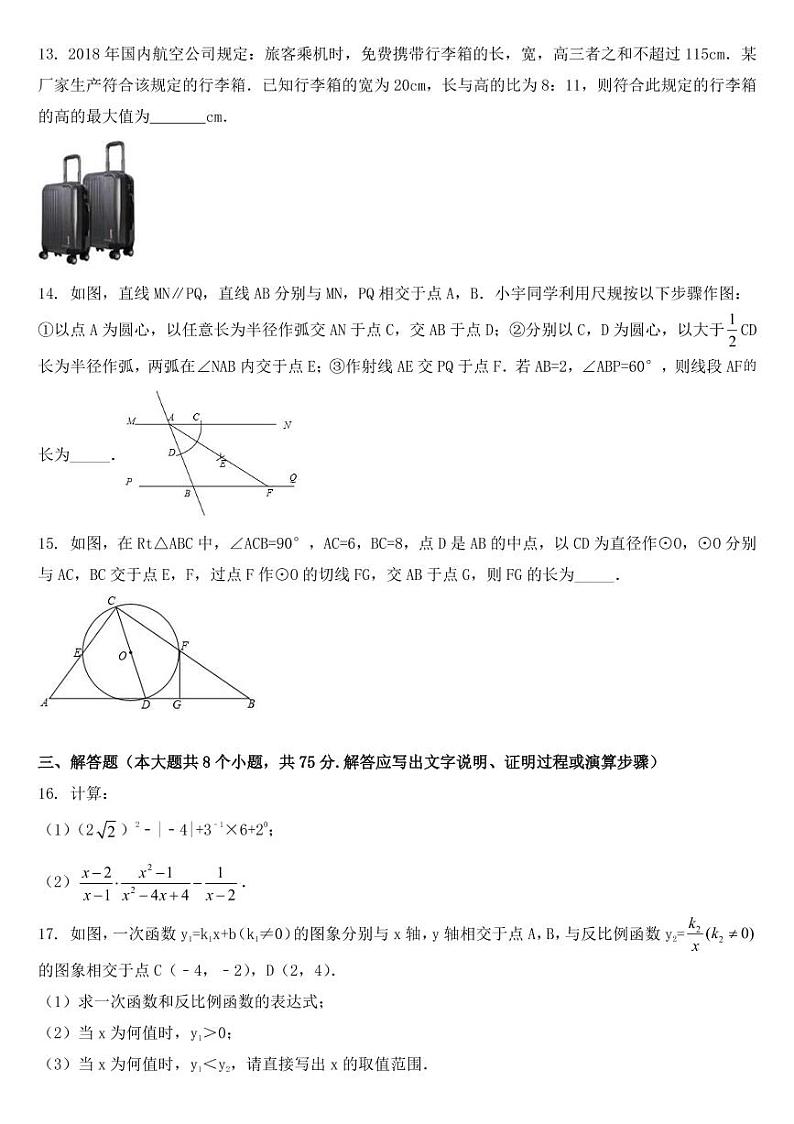 2018-2022年山西省近五年中考数学试卷PDF版（含答案）03