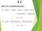 3.1 同底数幂的乘法(3)  浙教版七年级数学下册课件