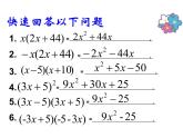 3.5 整式的化简 浙教版七年级数学下册课件