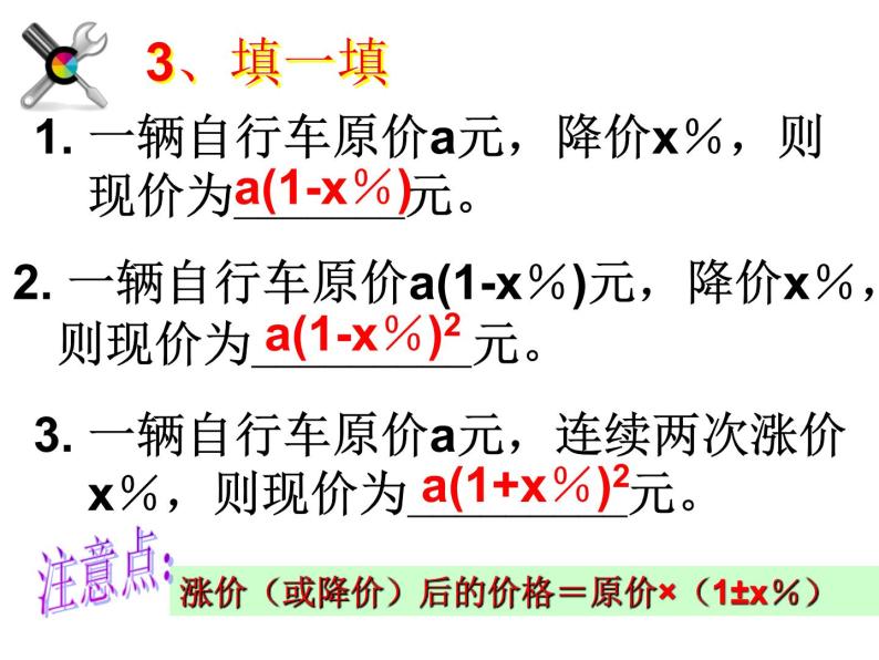 3.5 整式的化简 浙教版七年级数学下册课件07