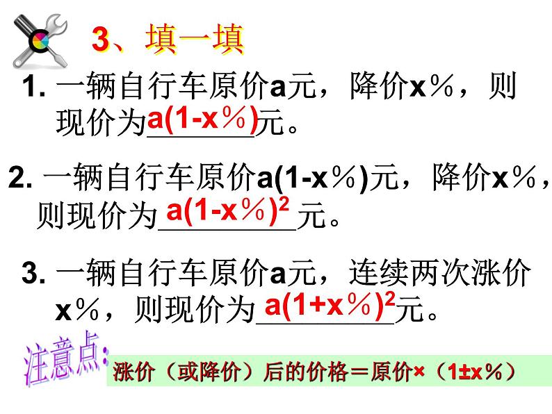 3.5 整式的化简 浙教版七年级数学下册课件第7页