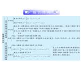 第3章 數(shù)據分析初步復習 浙教版八年級數(shù)學下冊課件
