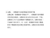 第3章 數(shù)據分析初步復習 浙教版八年級數(shù)學下冊課件