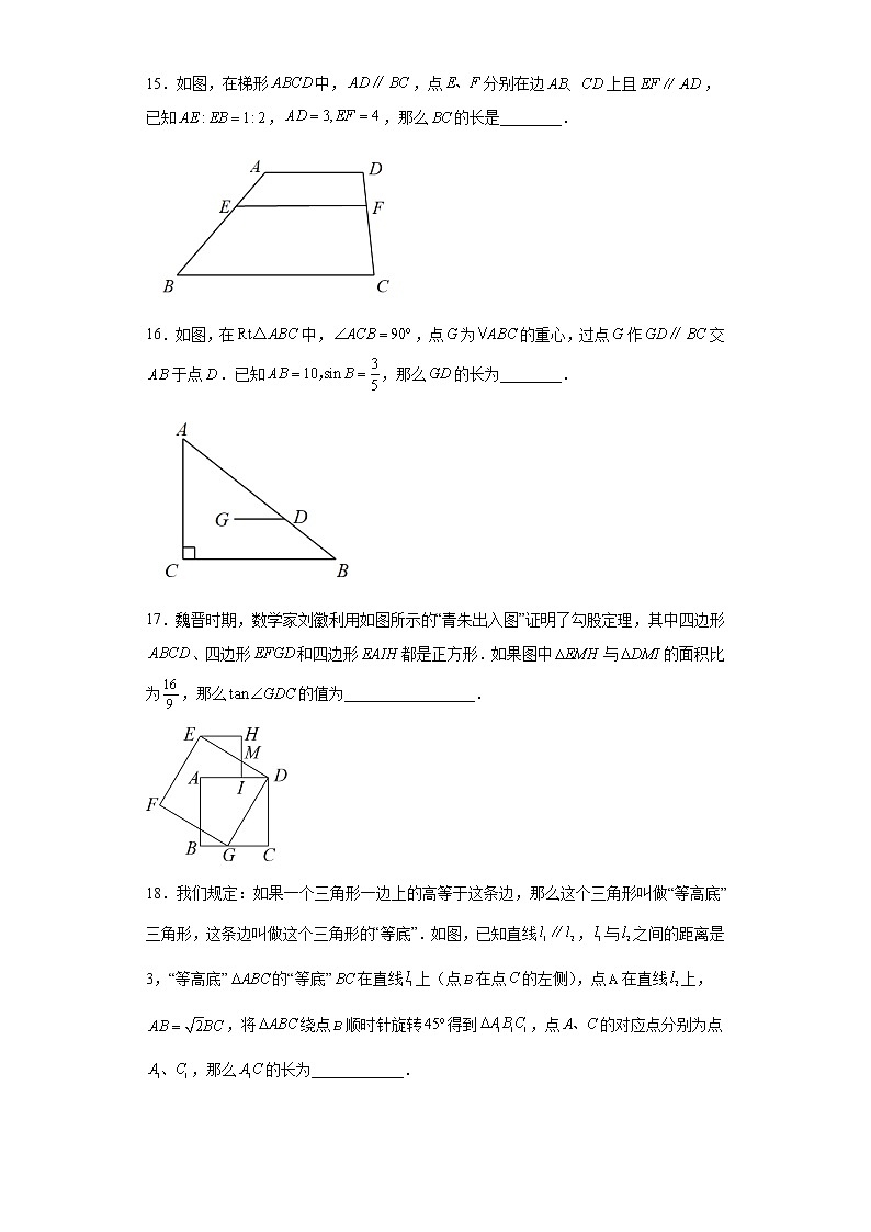 2023学年上海市虹口区九年级中考一模数学试卷（含答案）03