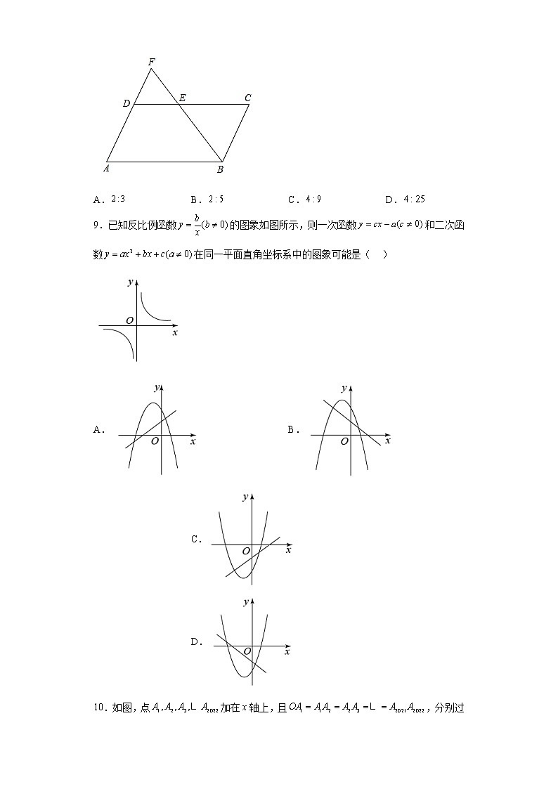 山东省济南市章丘区2022-2023学年九年级上学期期末数学试题（含答案）02