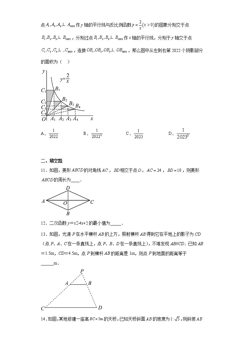 山东省济南市章丘区2022-2023学年九年级上学期期末数学试题（含答案）03