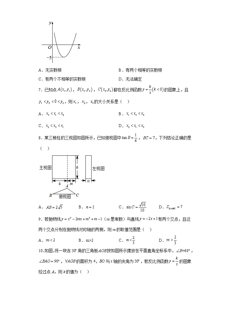山东省淄博市张店区2022-2023学年九年级上学期期末数学试题（含答案）02