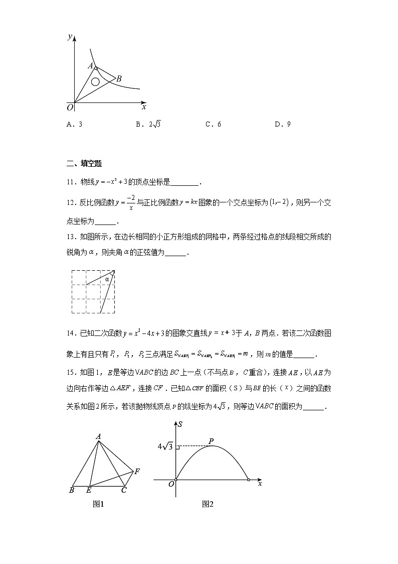 山东省淄博市张店区2022-2023学年九年级上学期期末数学试题（含答案）03