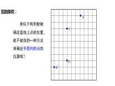 7.1.2平面直角坐标系（教案 课件 作业）-2022-2023学年七年级数学下册同步精品课件（人教版）