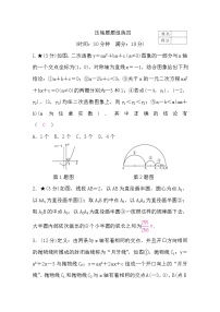 中考数学复习压轴题题组练四含答案