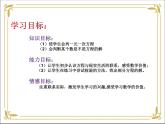 华东师大版数学七年级下册 第六章 6.1 从实际问题到方程 课件