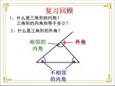 华东师大版数学七年级下册 第九章 9.1 三角形 第2课时 课件