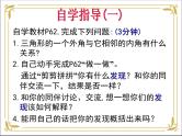 华东师大版数学七年级下册 第九章 9.1 三角形 第2课时 课件