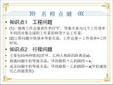 华东师大版数学七年级下册 第六章 6.3 实践与探索 第3课时 课件