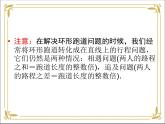 华东师大版数学七年级下册 第六章 6.3 实践与探索 第3课时 课件