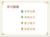 华东师大版数学七年级下册 第六章 6.3 实践与探索  第2课时 课件