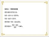 华东师大版数学七年级下册 第六章 6.3 实践与探索  第2课时 课件