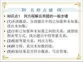 华东师大版数学七年级下册 第六章 6.3 实践与探索 第1课时 课件