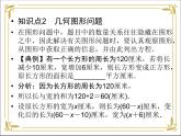 华东师大版数学七年级下册 第六章 6.3 实践与探索 第1课时 课件