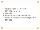 华东师大版数学七年级下册 第六章 6.3 实践与探索 第1课时 课件