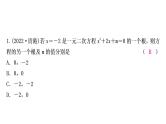 中考数学复习专项训练一一元二次方程根的判别式及根与系数的关系作业课件