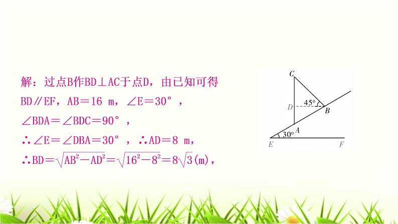 中考数学专项训练三复习类型二背靠背型作业课件第3页