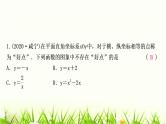 中考数学复习专项训练七类型一新定义型作业课件