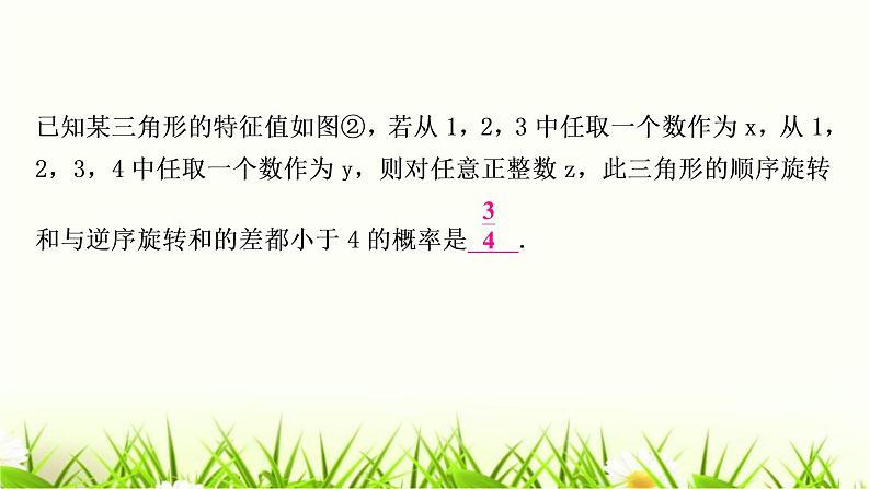 中考数学复习专项训练七类型一新定义型作业课件第7页