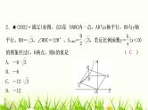 中考数学复习方法技巧突破(一)反比例函数中的面积模型作业课件