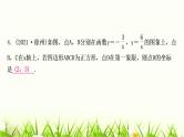 中考数学复习方法技巧突破(一)反比例函数中的面积模型作业课件