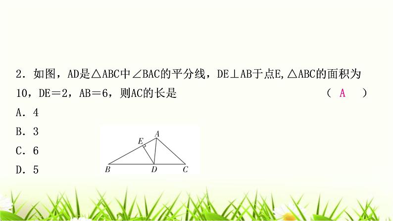 中考数学复习方法技巧突破(三)“角平分线”之五大模型作业课件第3页