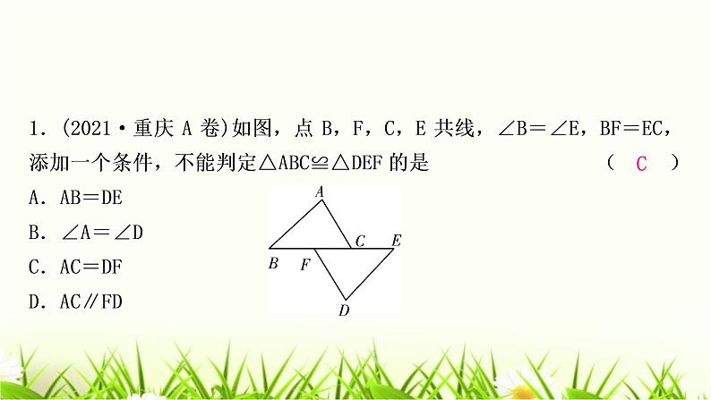 中考数学复习方法技巧突破(四)全等三角形之六大模型作业课件第2页