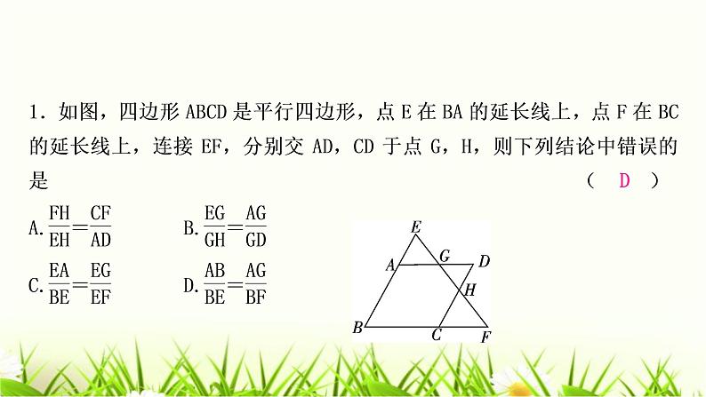 中考数学复习方法技巧突破(五)相似三角形之五大模型作业课件第2页