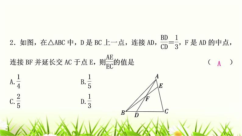 中考数学复习方法技巧突破(五)相似三角形之五大模型作业课件第3页