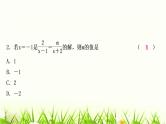 中考数学复习第二章方程(组)与不等式(组)第三节分式方程及其应用作业课件
