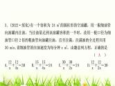 中考数学复习第二章方程(组)与不等式(组)第三节分式方程及其应用作业课件