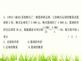 中考数学复习第二章方程(组)与不等式(组)第三节分式方程及其应用作业课件