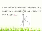 中考数学复习第三章函数第五节反比例函数的综合题作业课件