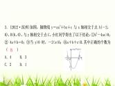 中考数学复习第三章函数第七节二次函数的图象与系数a，b，c的关系作业课件