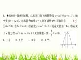 中考数学复习第三章函数第七节二次函数的图象与系数a，b，c的关系作业课件