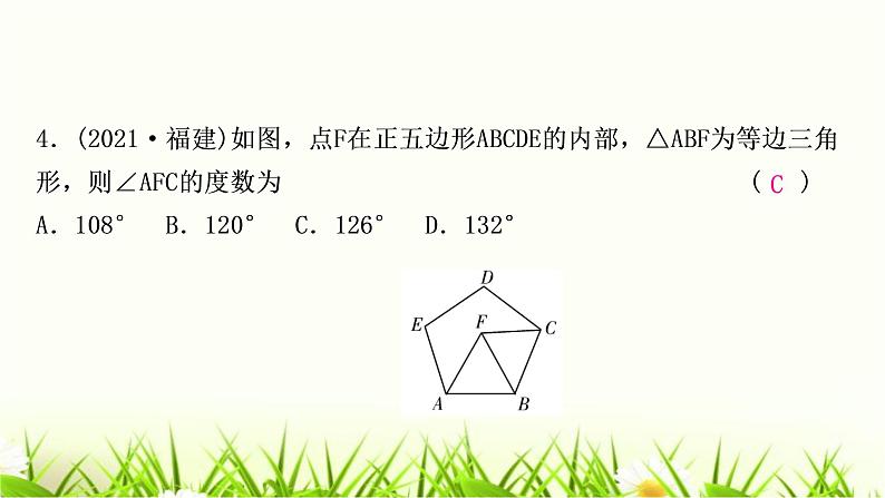 中考数学复习第四章三角形第三节等腰三角形与直角三角形作业课件05