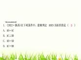 中考数学复习第五章四边形第二节矩形作业课件