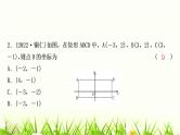 中考数学复习第五章四边形第二节矩形作业课件