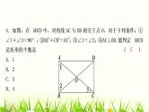 中考数学复习第五章四边形第二节矩形作业课件