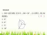 中考数学复习第六章圆第一节圆的基本性质作业课件