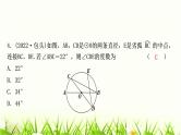 中考数学复习第六章圆第一节圆的基本性质作业课件