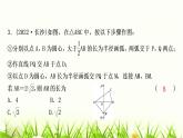 中考数学复习第七章作图与图形变换第一节尺规作图作业课件