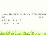中考数学复习第七章作图与图形变换第三节图形的平移、旋转、对称与位似作业课件