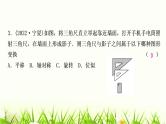 中考数学复习第七章作图与图形变换第三节图形的平移、旋转、对称与位似作业课件